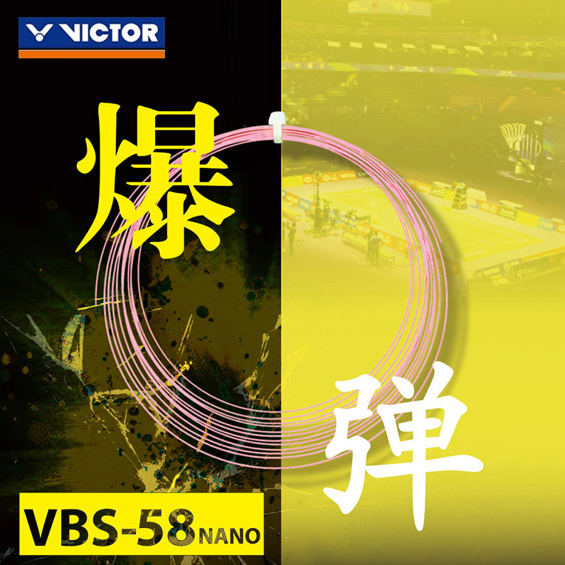 Victor威克多羽毛球拍大盘线