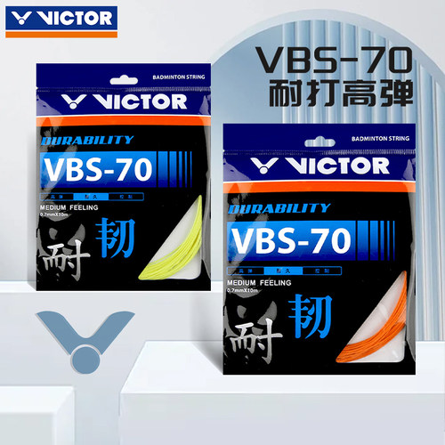胜利VICTOR羽毛球拍线VBS-70