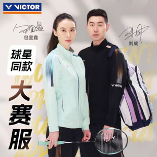 VICTOR胜利羽毛球服威克多球星同款大赛服男女针织运动外套J45600
