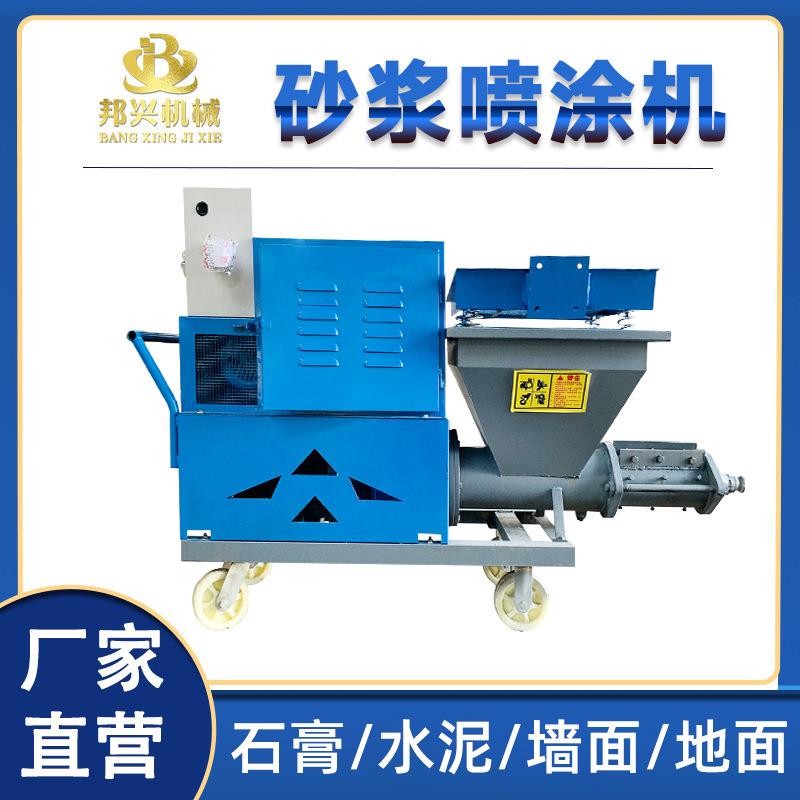 水泥混凝土喷浆机腻子抹灰机室内室外全自动粉墙机电动砂浆喷涂机