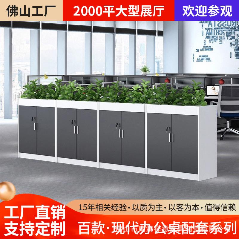 办公室花槽隔断文件矮柜职员桌边档柜员工资料柜子办公区中间柜子