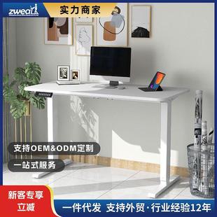 泽维尔智能电脑升降桌电动升降桌架单电机办公桌简约家用单人