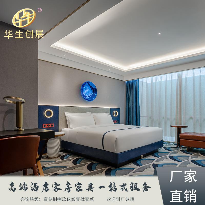 设计师酒店客房成套家具衣柜沙发圆桌椅子床头柜现代简约床柜子