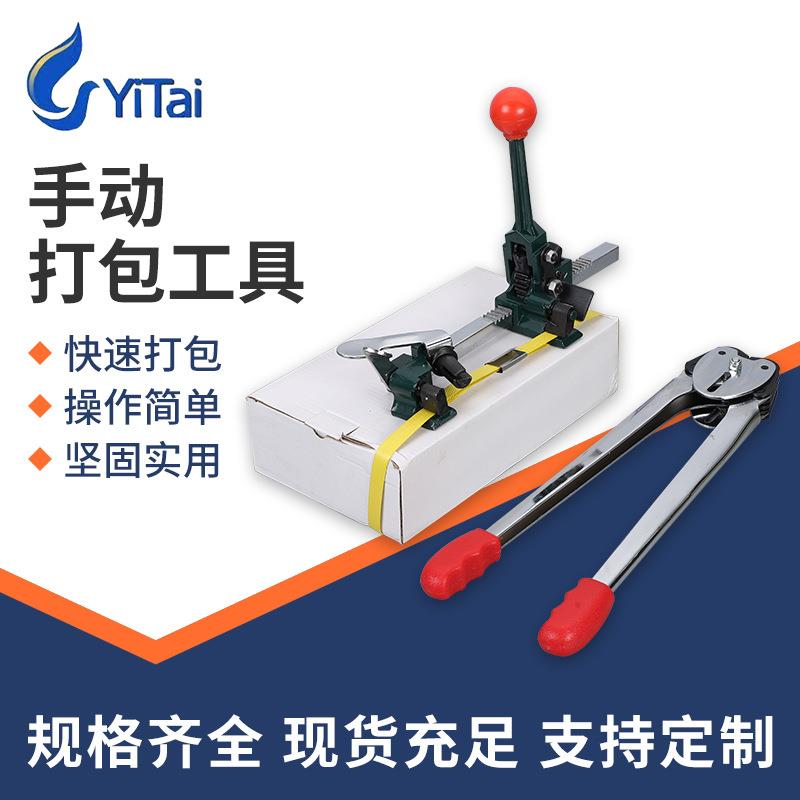 手动pp打包机打包工具拉紧器打包钳一套pp带打包带机捆扎机打包器