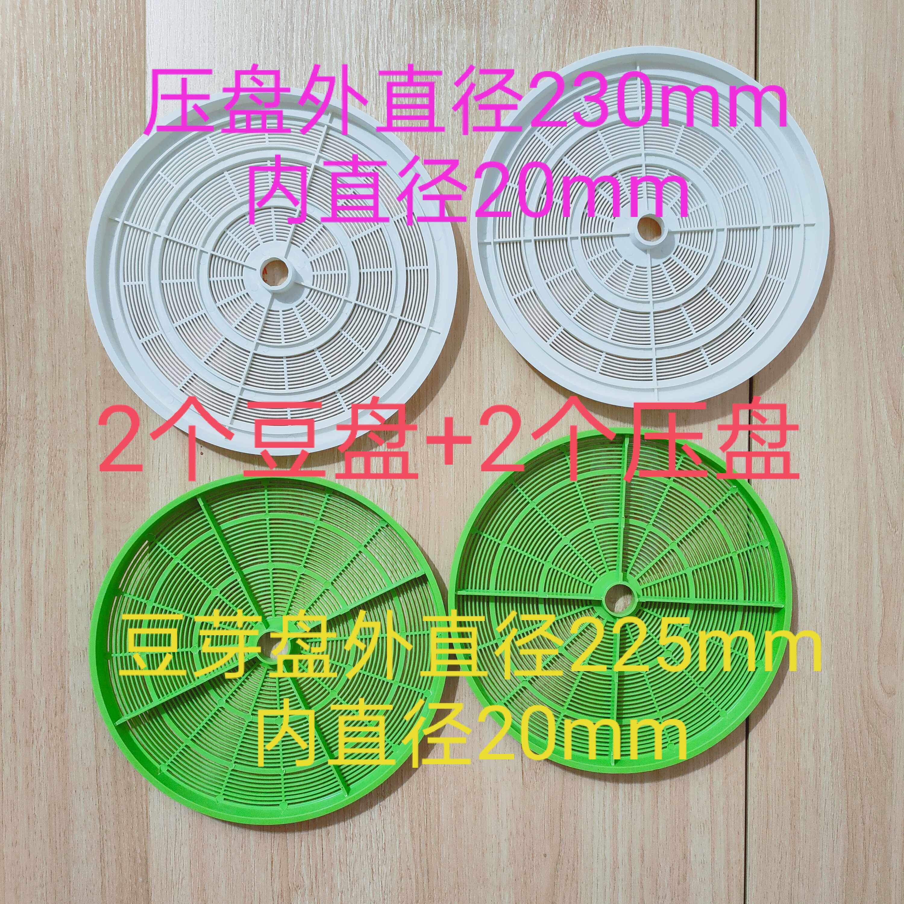 容威豆芽机水管豆盘培育桶自动喷水叶片家用小型豆芽罐芽菜配件