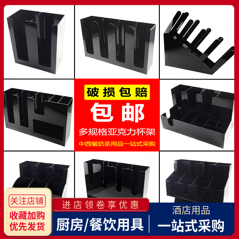 亚克力分杯架塑料咖啡奶茶店一次性杯子收纳架吧台摆放取杯分杯器