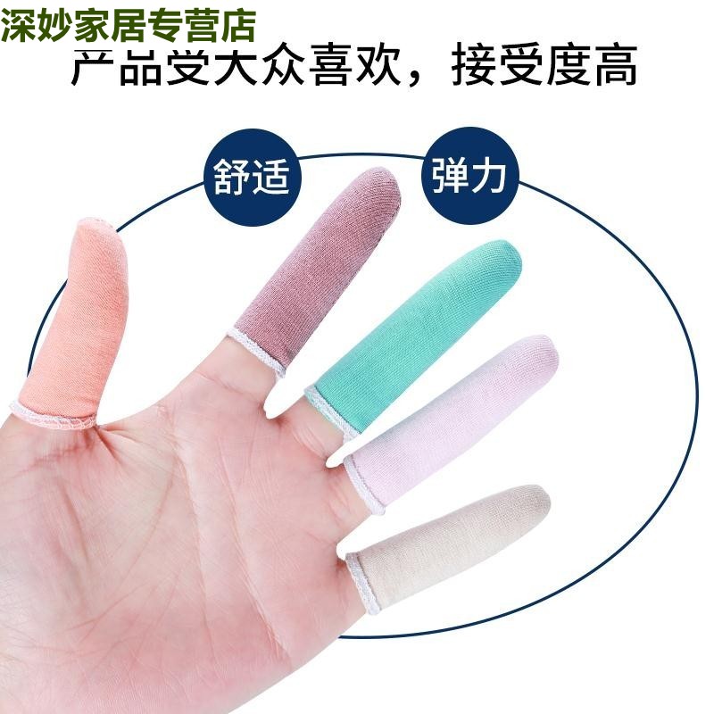 穿串防扎手指套加厚护套手工防痛防滑纯棉布指甲手套防汗劳保耐磨