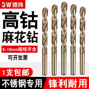 10mm 德纬麻花钻含钴高速钢金属不锈钢钻头专用手电钻台钻钻孔5