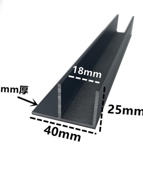 铝合金F槽40*25*2哑光磨砂黑色预埋 玻璃卡槽固定地槽 包边滑轨槽