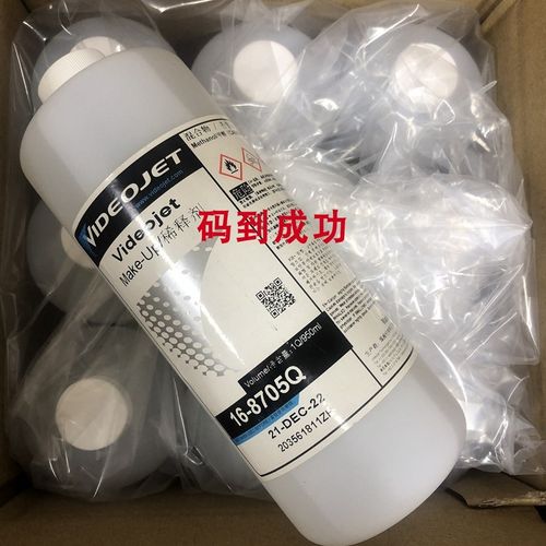 伟迪捷小字符喷码机稀释剂清洗剂16-8705Q 16-8700三期喷码机墨水