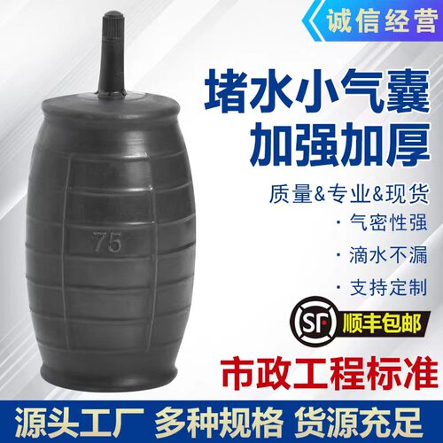 橡胶堵水气囊下水道堵水堵漏污水管道封堵气囊充气闭水试验皮堵头