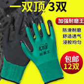 手套劳保 耐磨王透气橡胶手套胶皮乳胶挂胶干活工地发泡手套防滑