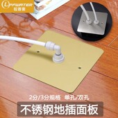 茶室客厅120型86型不锈钢地插盖板面板2分管线快插接头口进水配件