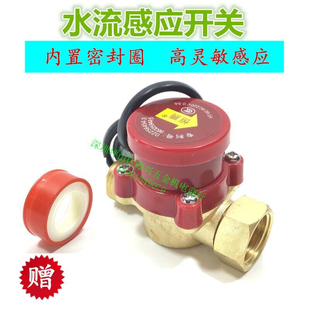 广东凌霄水流感应开关4分全自动热水器增压泵控制器恒腾专用配件