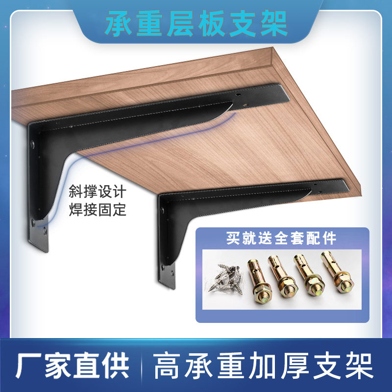 重型加厚直角层板托层板支架斜撑三角架固定置物隔板木板l型支撑