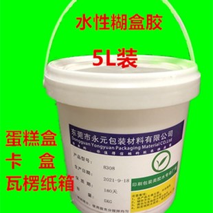水性糊盒胶 糊盒机胶水埋口胶封口胶 彩盒胶纸塑胶封边胶糊盒机胶