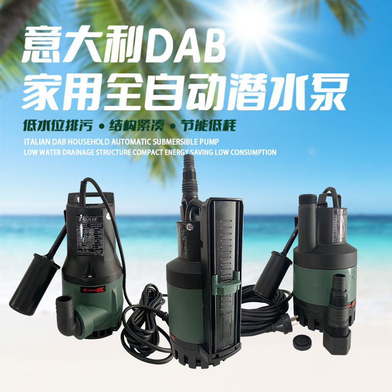 全自动潜水泵高扬程带液位开关增压泵排污泵家用潜水泵