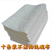 双层竹纤维洗碗布竹炭不沾油洗碗巾厨房抹布10条装