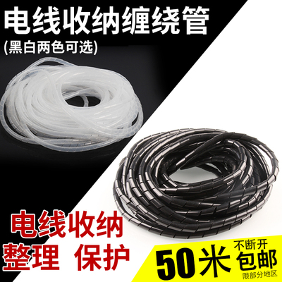 缠绕管线套包线管电线保护套绕线带汽车线路螺旋黑色装饰10/8/6mm