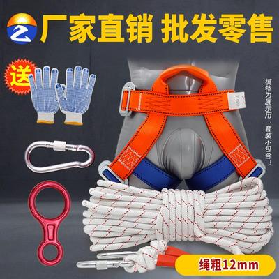 救援绳家用钢丝安全绳救生绳捆绑绳防护绳套装牵引绳登山绳保险绳