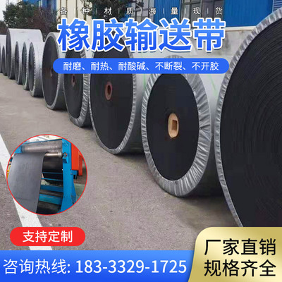 橡胶输送带传送带传动带尼龙环形人字耐磨耐热防滑裙边爬坡传输带