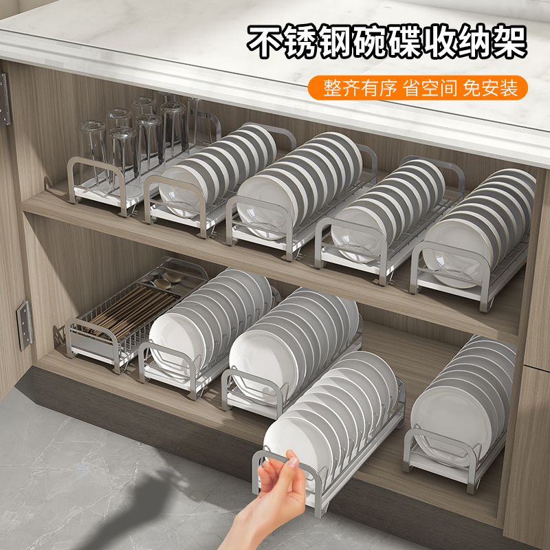 不锈钢碗碟收纳架厨房置物架盘子碗盘沥水碗架橱柜内置筷子收纳盒