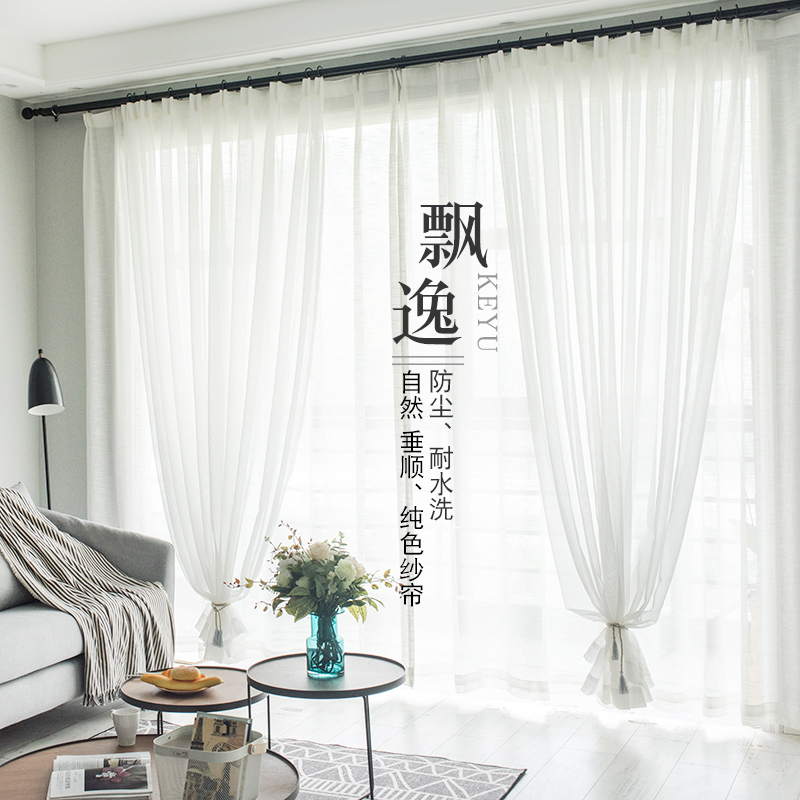 窗帘纱帘布白纱窗纱布料成品白色沙飘窗阳台客厅卧室防尘防蚊遮光