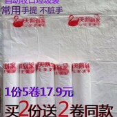 天鹅到家垃圾袋加厚家用厨房卫生间酒店宾馆宿舍手提式 穿绳塑料袋