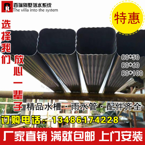 铝合金天沟方形雨水管屋檐雨水槽檐沟檐槽波纹管落水管方管彩铝管