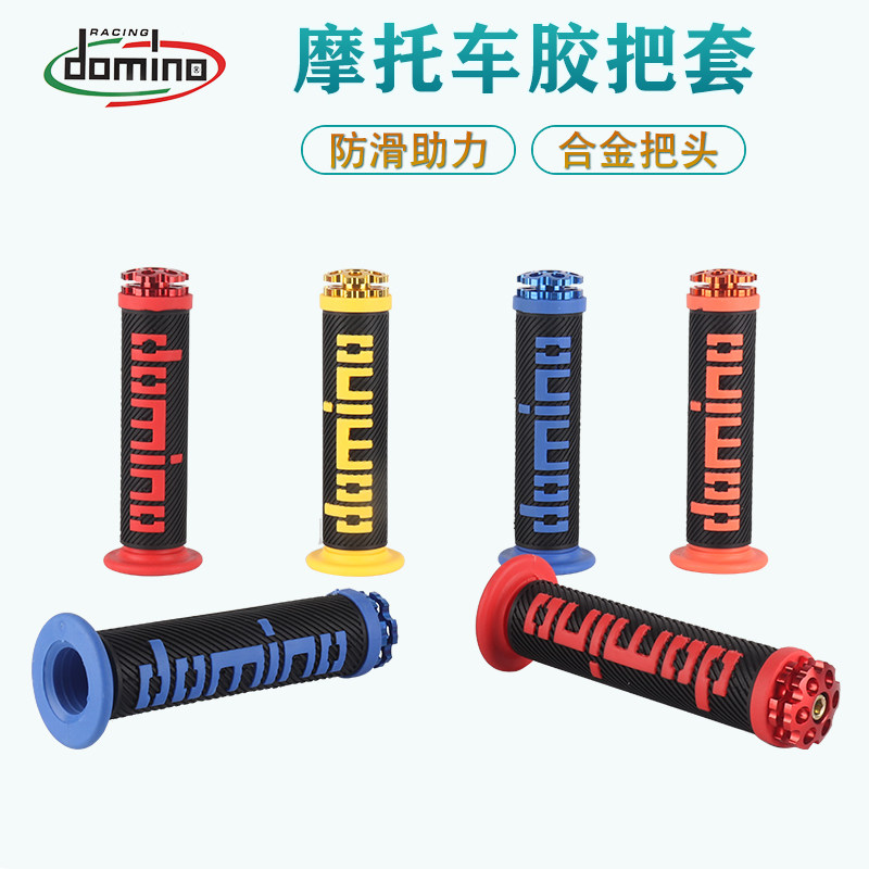 摩托车改装手把套胶通用助力车把手套防滑把胶套刹车合金手柄套