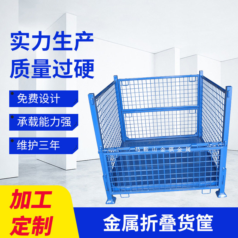 五金工具收纳集装箱厂家供应运输物流周转箱工厂车间铁筐周转箱