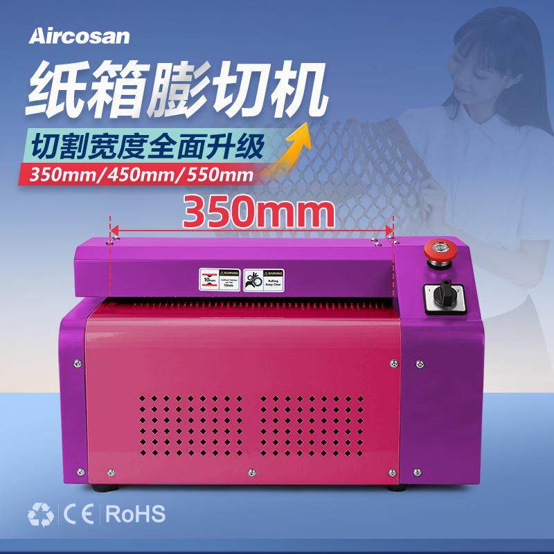 ENHSM膨切机纸箱网状碎纸机纸板粉碎机汽车零部件机械商用切割机