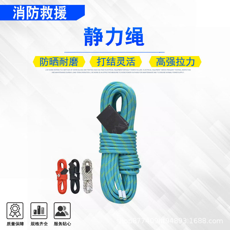 100米高空作业静力安全绳