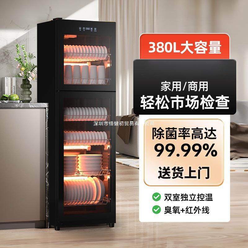 消毒柜商用不锈钢台式家用小型立式免沥水高温烘干饭店餐具消毒柜