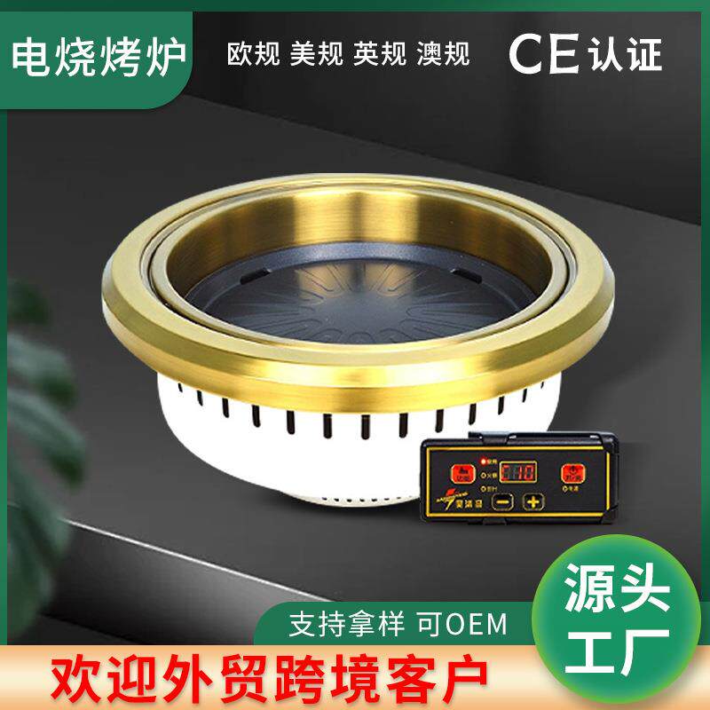 日式韩式烧烤炉电烤炉露营一炉多用加厚户外便携式电烤烧烤炉户外