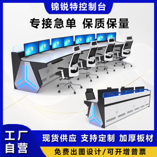 控制台安防监控双联多联监控台指挥中心调度台网络系统电脑工作台