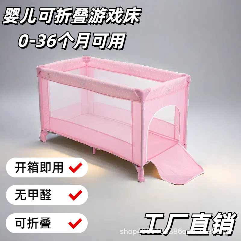 婴儿床简易游戏便携式可折叠宝宝bb床新生儿摇篮床