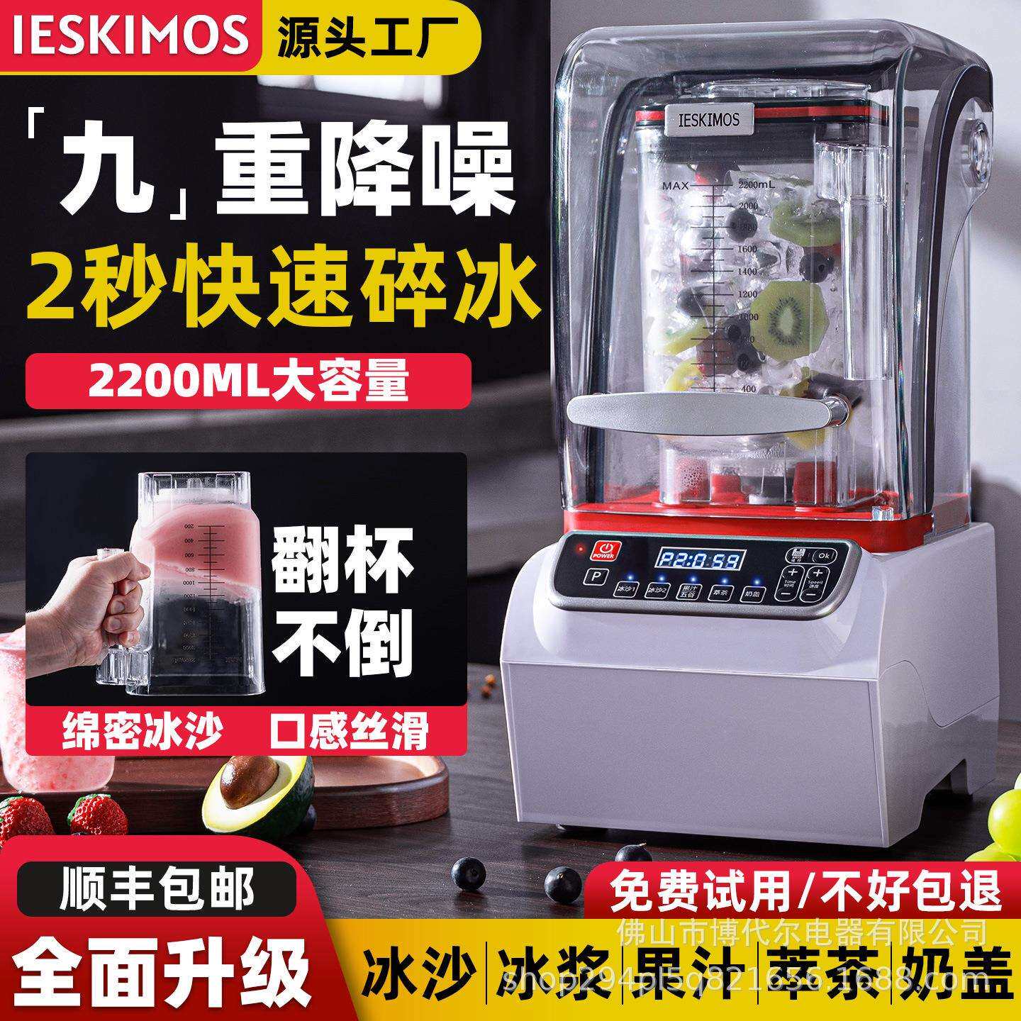 冰沙机商用奶茶店专用破壁机带罩静音萃茶碎冰机摆摊榨汁机沙冰机