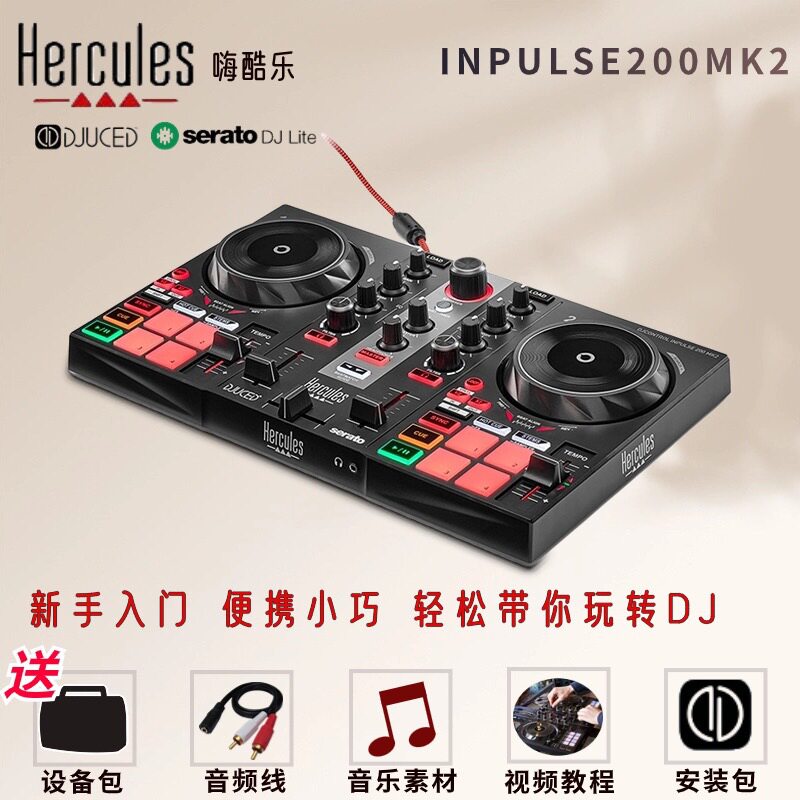 Hercu/嗨Inpulse200新手入门级打碟机数码DJ打碟控制器
