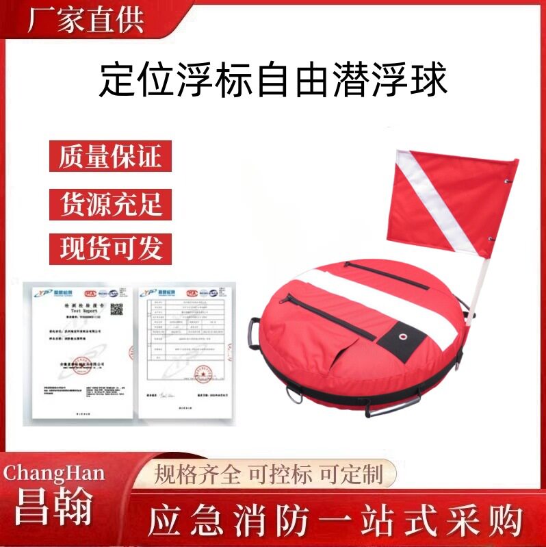 自由潜充气定位警示浮标可储物