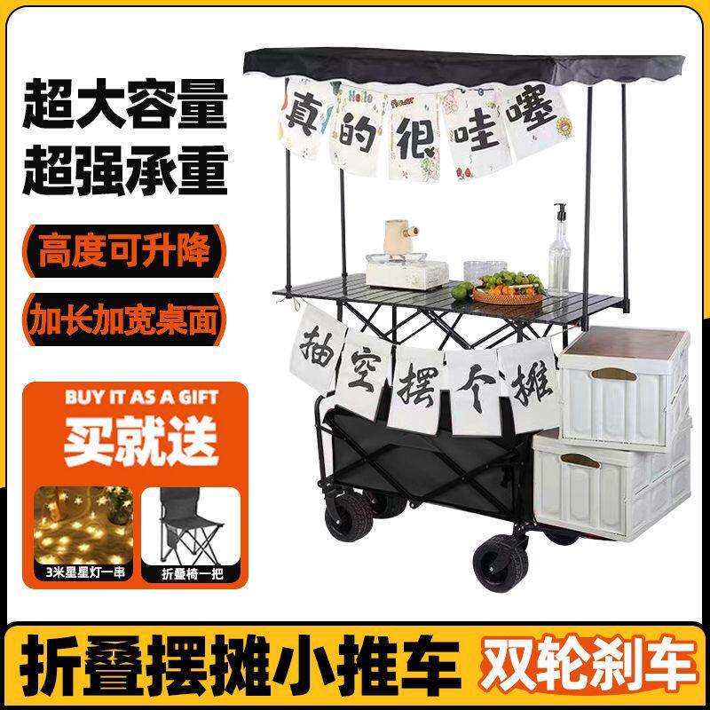 网红升降露营推车营地拖车户外可折叠超大野营手拉小车野餐摆地摊