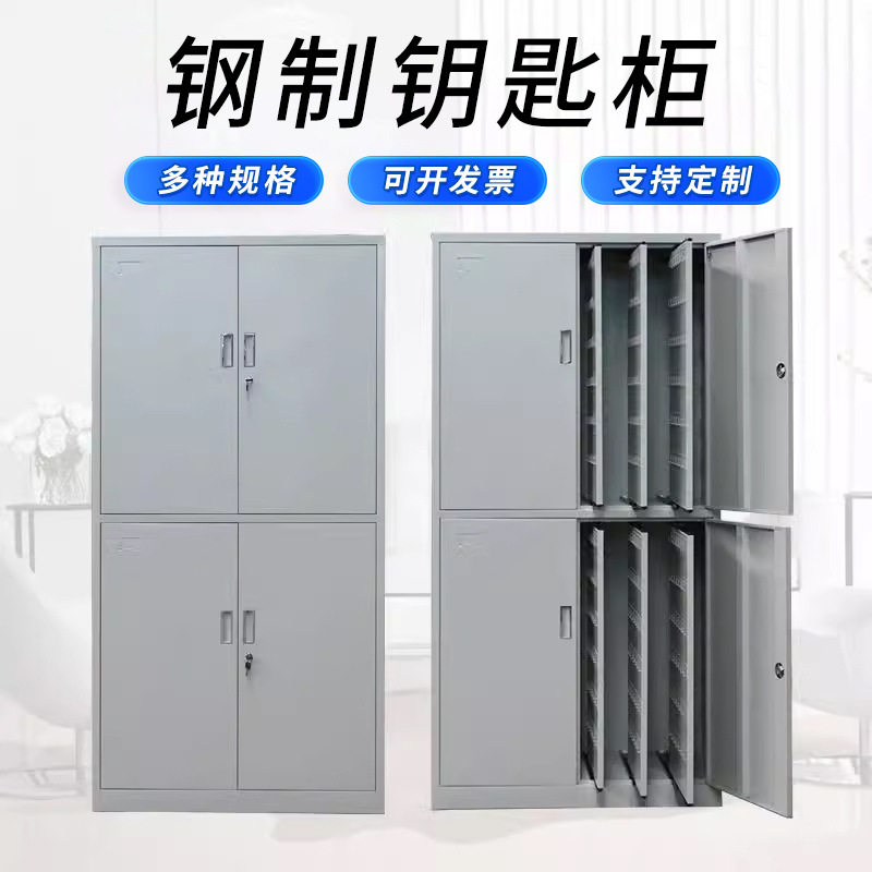 钢制钥匙管理收纳柜物业工地