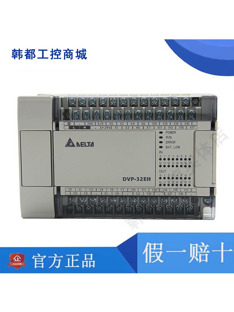 台达EH3系列PLC/DVP16/20/32/40/48/64EH00R3/DVP80EH00T3/EH00M3