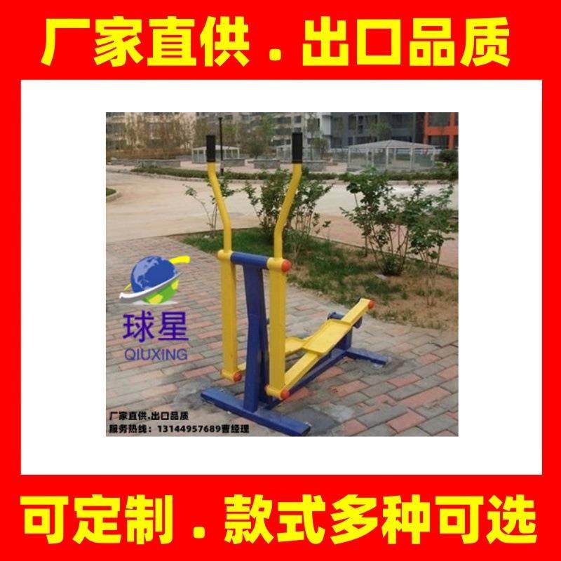 单人椭圆漫步室外健身路径户外小区广场器材社区公园公共健身器材,畜牧/养殖物资,畜牧/养殖器械,淘宝优惠券,粉丝福利购,淘宝优惠卷