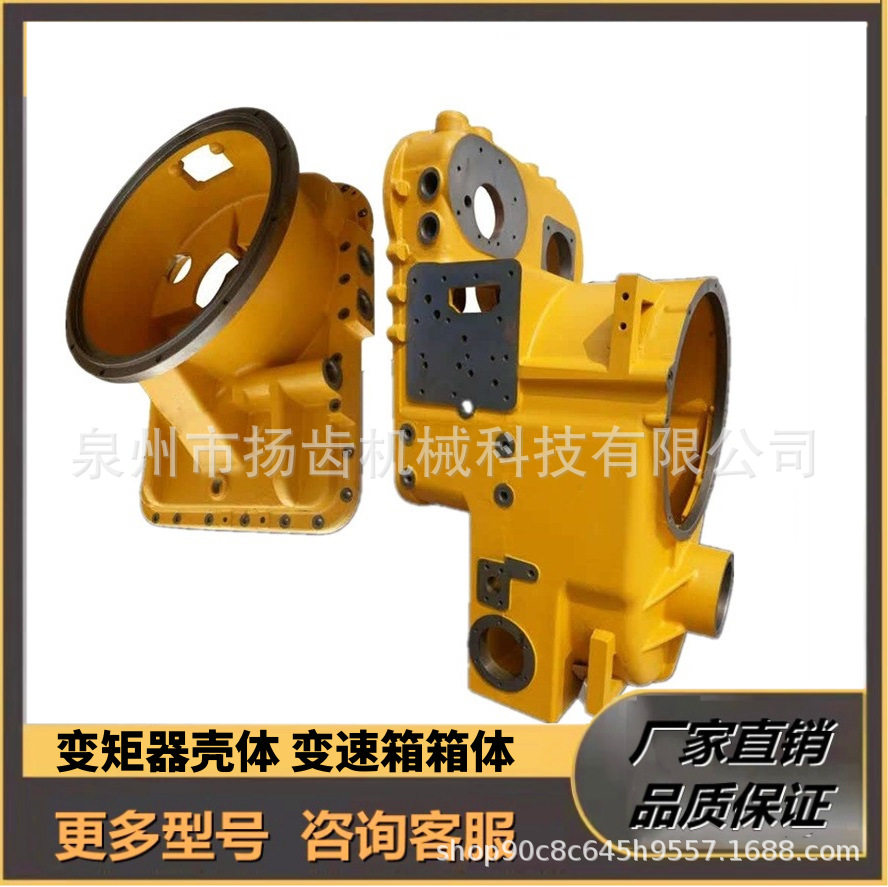 临工徐工厦工龙工柳工成工装载机铲车变速箱壳体外壳变矩器壳体