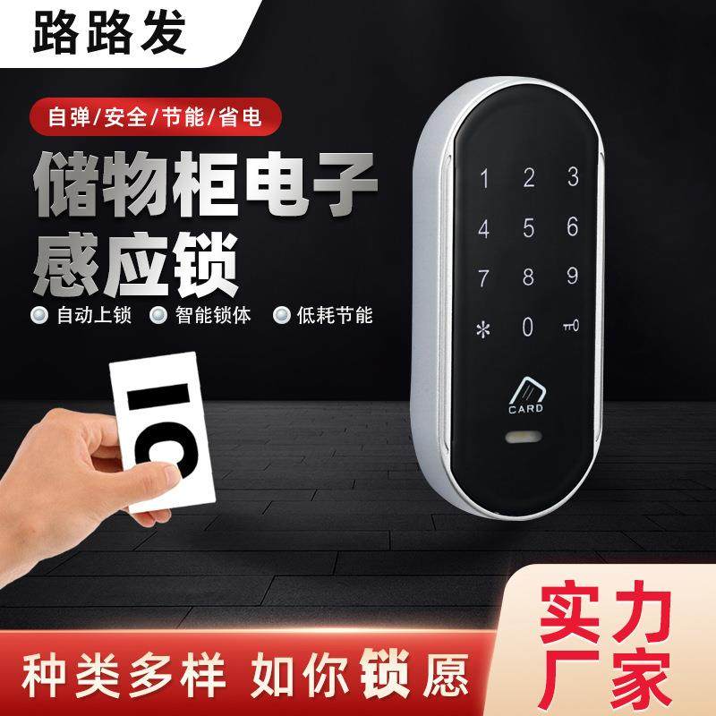 桑拿锁桑拿密码锁生产出货更衣柜门锁密码柜锁ID卡锁