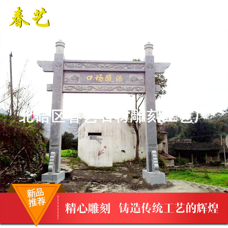 厂家供应重庆石雕石牌坊