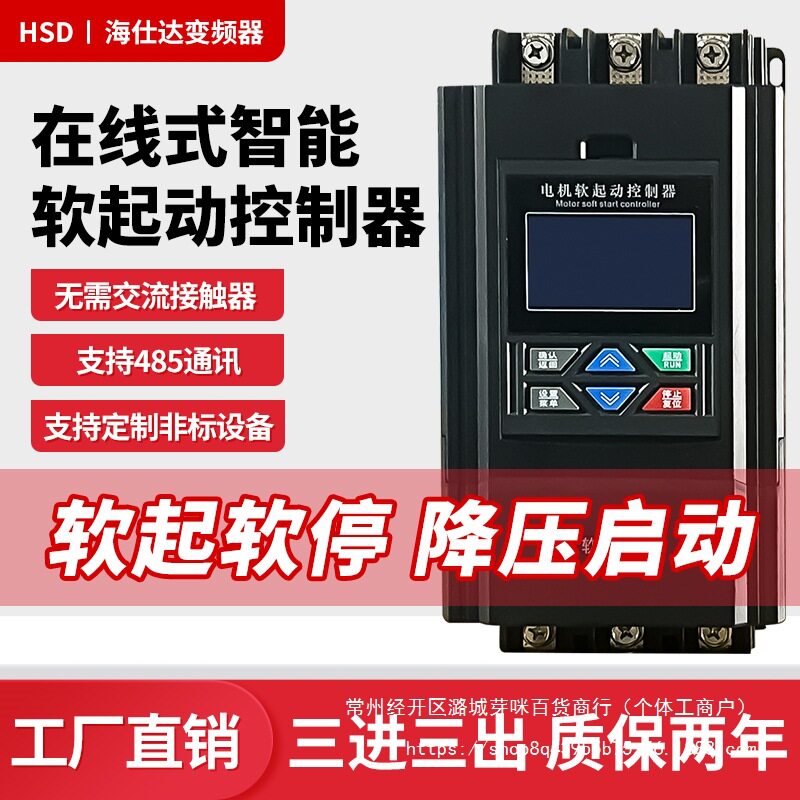 批发三相380V在线式软启起器启动柜22KW30/37/55/75/90/132-400千