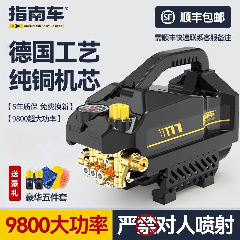 指南车家用高压洗车机水泵220v大功率便携式刷车水枪神器抢清洗机