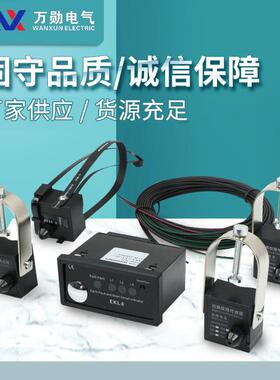 万勋EKL-4面板型故障指示器短路和接地故障指示器嵌入EKL4